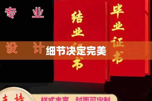 虾峙细节决定完美