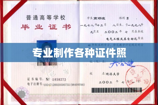 虾峙专业制作各种证件照